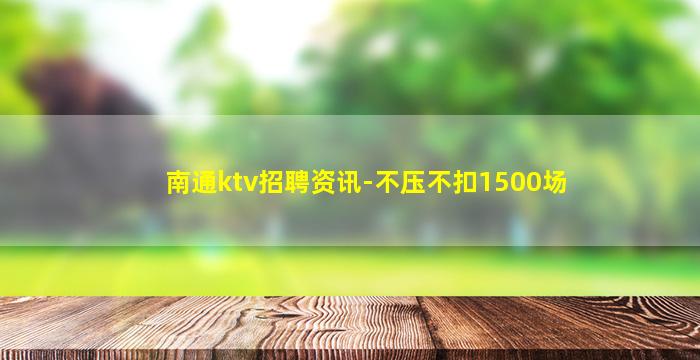 百色夜总会招聘